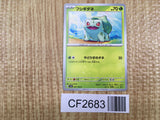 Bulbasaur 001/165 Common SV2a: Pokemon Card 151 Pokemon Lightly Played - CF2683 - Photo 1