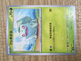 Bulbasaur 001/165 Common SV2a: Pokemon Card 151 Pokemon Lightly Played - CF2683 - Photo 6