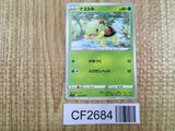 Turtwig 006/100 Common Star Birth Pokemon Lightly Played - CF2684 - Photo 1