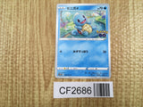 Squirtle 015/071 Common Pokemon GO Pokemon Lightly Played - CF2686 - Photo 1