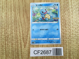 Squirtle 015/071 Common Pokemon GO Pokemon Lightly Played - CF2687 - Photo 1