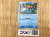 Magikarp 022/073 Triplet Beat Pokemon Lightly Played - CF2690 - Photo 1