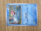 Magikarp 022/073 Triplet Beat Pokemon Lightly Played - CF2690 - Photo 5