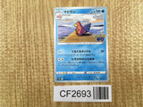 Slowbro 020/071 Uncommon Pokemon GO Pokemon Lightly Played - CF2693 - Photo 1