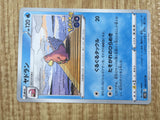 Slowbro 020/071 Uncommon Pokemon GO Pokemon Lightly Played - CF2693 - Photo 5