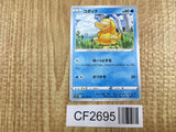 Psyduck 016/067 Common Space Juggler Pokemon Lightly Played - CF2695 - Photo 1