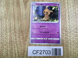 Mimikyu 050/100 Uncommon Lost Abyss Pokemon Lightly Played - CF2703 - Photo 1