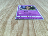 Mimikyu 050/100 Uncommon Lost Abyss Pokemon Lightly Played - CF2703 - Photo 3