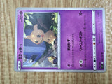 Mimikyu 050/100 Uncommon Lost Abyss Pokemon Lightly Played - CF2703 - Photo 5