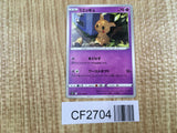 Mimikyu 050/100 Uncommon Lost Abyss Pokemon Lightly Played - CF2704 - Photo 1