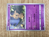 Mimikyu 050/100 Uncommon Lost Abyss Pokemon Lightly Played - CF2704 - Photo 5