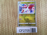 Latias 074/100 Uncommon Fusion Arts Pokemon Lightly Played - CF2705 - Photo 1