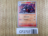 Houndoom 018/078 Violet ex Pokemon Lightly Played - CF2707 - Photo 1
