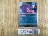 Gengar 035/062 Raging Surf Pokemon Lightly Played - CF2710 - Photo 1