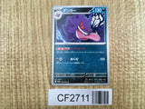 Gengar 035/062 Raging Surf Pokemon Lightly Played - CF2711 - Photo 1