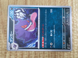 Gengar 035/062 Raging Surf Pokemon Lightly Played - CF2711 - Photo 5