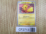 Pikachu 023/071 Common Cyber Judge Pokemon Lightly Played - CF2713 - Photo 1
