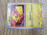 Pikachu 023/071 Common Cyber Judge Pokemon Lightly Played - CF2713 - Photo 5