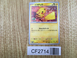 Pikachu 023/071 Common Cyber Judge Pokemon Lightly Played - CF2714 - Photo 1