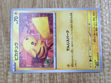 Pikachu 023/071 Common Cyber Judge Pokemon Lightly Played - CF2714 - Photo 6