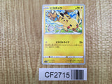 Pikachu 024/098 Common Paradigm Trigger Pokemon Lightly Played - CF2715 - Photo 1