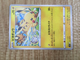 Pikachu 024/098 Common Paradigm Trigger Pokemon Lightly Played - CF2715 - Photo 5