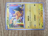 Pikachu 055/190 Shiny Treasure ex Pokemon Lightly Played - CF2717 - Photo 5