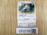 Snorlax 143/165 Uncommon SV2a: Pokemon Card 151 Pokemon Lightly Played - CF2718 - Photo 1