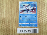 Galarian Mr. Mime 027/184 VMAX Climax Pokemon Lightly Played - CF2719 - Photo 1