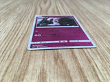 Snubbull 020/024 Holo Great Detective Pikachu Pokemon Lightly Played - CF2722 - Photo 3