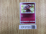 Snubbull 021/024 Holo Great Detective Pikachu Pokemon Lightly Played - CF2723 - Photo 1