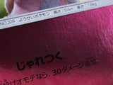 Snubbull 021/024 Holo Great Detective Pikachu Pokemon Lightly Played - CF2724 - Photo 6