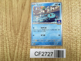 Wooper 121/SV-P Promo Scarlet & Violet Pokemon Lightly Played - CF2727 - Photo 1