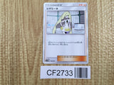 Lusamine 136/150 GX Ultra Shiny Pokemon Lightly Played - CF2733 - Photo 1