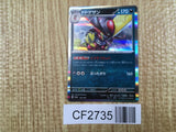Kingambit 124/190 Shiny Treasure ex Pokemon Lightly Played - CF2735 - Photo 1