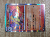 Armarouge 034/190 Shiny Treasure ex Pokemon Holo Lightly Played - CF2742 - Photo 5