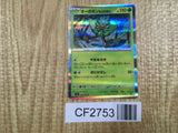 Teal Mask Ogerpon 015/101 Rare Mask of Change Pokemon Holo LP - CF2753 - Photo 1