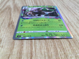 Shiftry 007/100 Rare Lost Abyss Pokemon Holo Lightly Played - CF2754 - Photo 3