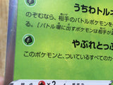 Shiftry 007/100 Rare Lost Abyss Pokemon Holo Lightly Played - CF2754 - Photo 5