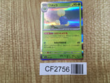 Jumpluff 007/190 Shiny Treasure ex Pokemon Holo Lightly Played - CF2756 - Photo 1