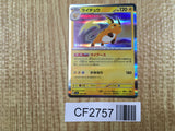 Raichu 056/190 Shiny Treasure ex Pokemon Holo Lightly Played - CF2757 - Photo 1