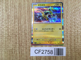 Zeraora 037/102 Rare Stellar Miracle Pokemon Holo Lightly Played - CF2758 - Photo 1