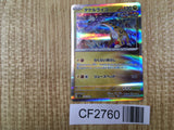 Raging Bolt 075/102 Rare Stellar Miracle Pokemon Holo Lightly Played - CF2760 - Photo 1