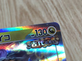 Raging Bolt 075/102 Rare Stellar Miracle Pokemon Holo Lightly Played - CF2760 - Photo 6