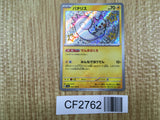 Pachirisu 243/190 Shiny Shiny Treasure ex Pokemon Holo Lightly Played - CF2762 - Photo 1