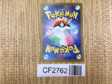 Pachirisu 243/190 Shiny Shiny Treasure ex Pokemon Holo Lightly Played - CF2762 - Photo 2