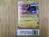 Luxray 061/190 Shiny Treasure ex Pokemon Holo Lightly Played - CF2763 - Photo 1