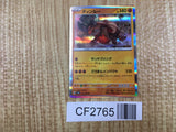 Ting-Lu 043/066 Rare Ancient Roar Pokemon Holo Lightly Played - CF2765 - Photo 1