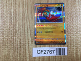 Hawlucha 106/190 Shiny Treasure ex Pokemon Holo Lightly Played - CF2767 - Photo 1
