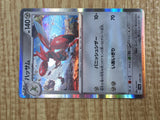 Scizor 129/190 Shiny Treasure ex Pokemon Holo Lightly Played - CF2780 - Photo 5